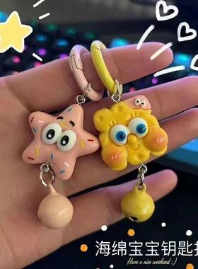 海绵宝宝派大星闺蜜情侣钥匙扣