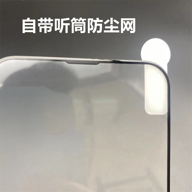 O型对折膜N1-N46适用苹果 小米 华为 OPPO vivo13 14Promax钢化膜 全屏硬边丝印三强高铝防静电钢化膜批 - 图0