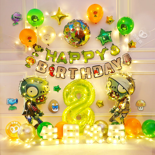 植物僵尸大战主题生日布置玩具气球儿童派对氛围场景装饰背景墙 - 图1