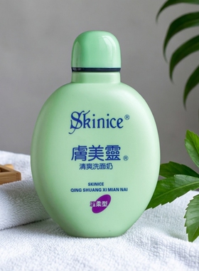 肤美灵黄胖子+绿胖子两瓶装洗面