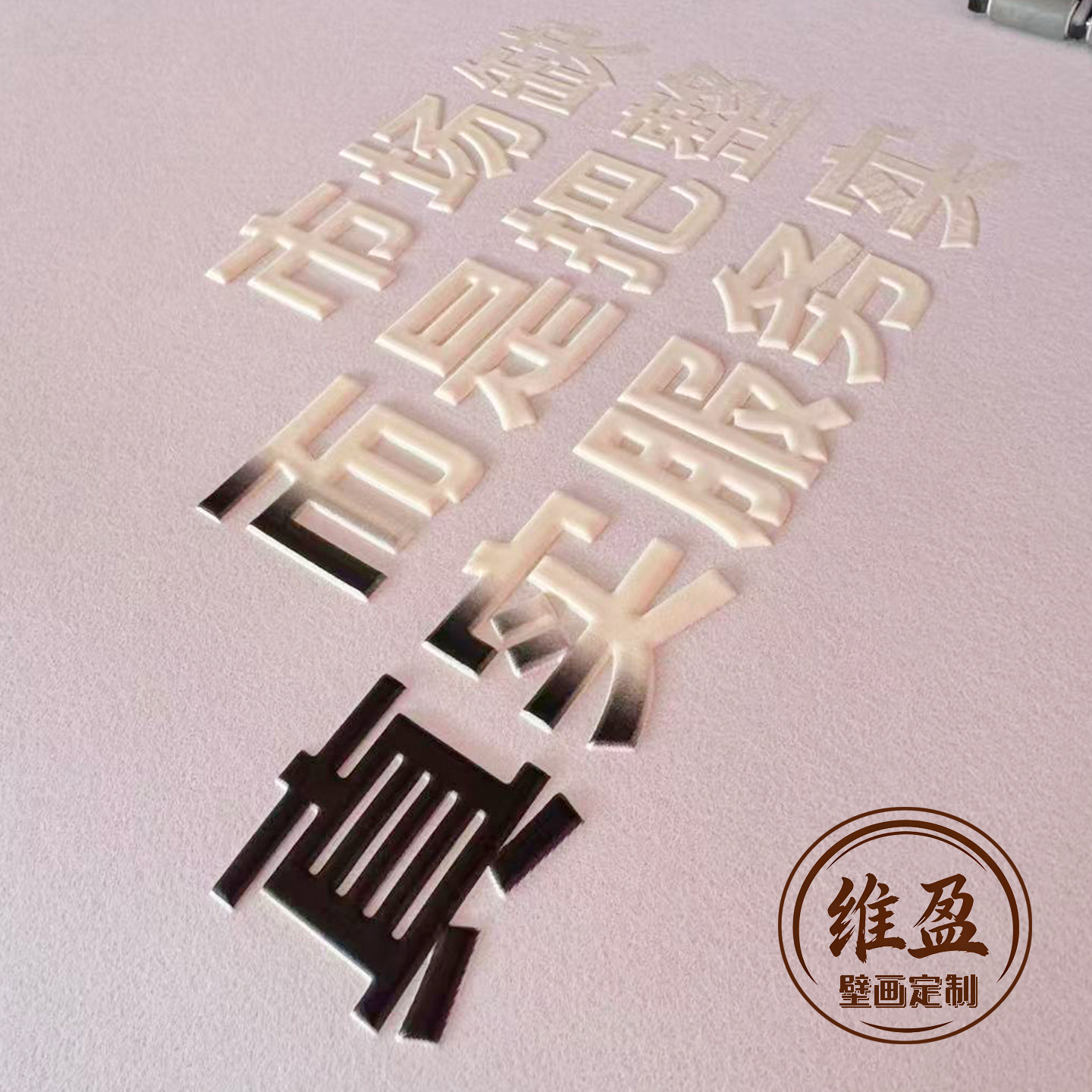 油画布壁画定制墙纸喷绘展馆印刷无缝墙布打印背景墙博物馆文化墙,淘宝优惠券,粉丝福利购,淘宝优惠卷