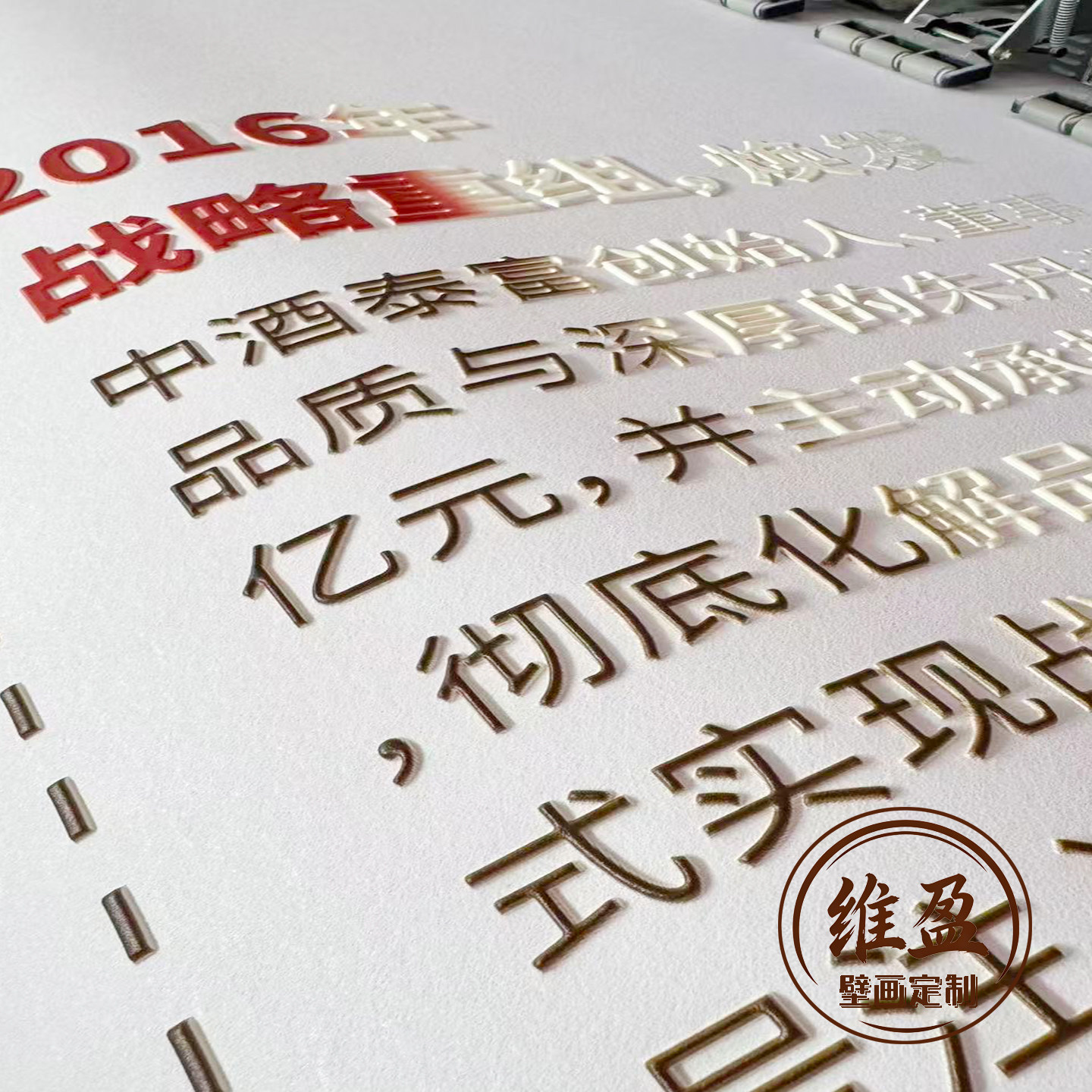 油画布壁画定制墙纸喷绘展馆印刷无缝墙布打印背景墙博物馆文化墙,淘宝优惠券,粉丝福利购,淘宝优惠卷