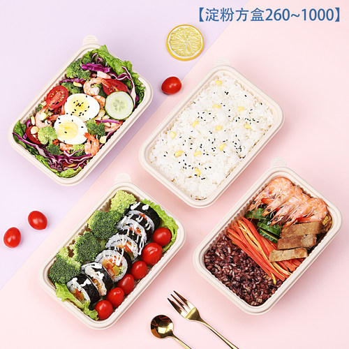 可降解一次性玉米淀粉环保餐盒食品级碗家用饭盒四分格外卖打包盒 - 图2