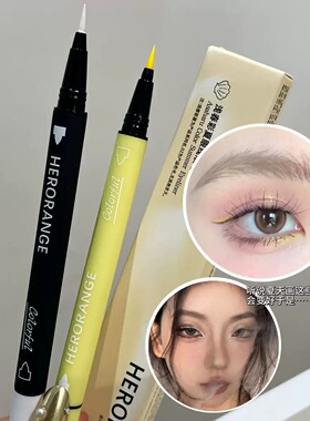 春夏多巴胺双头彩色眼线液笔自然