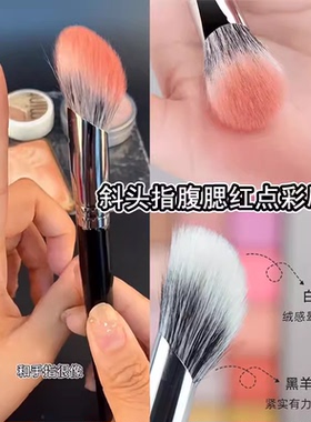 斜坡指腹点彩刷腮红刷上妆自然