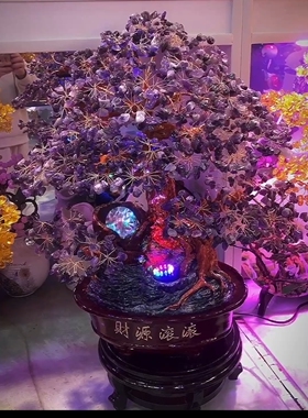 财源滚滚天然紫水晶风水招财树！紫气东来！流水生财！