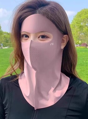 全脸护颈一体透气防晒面罩