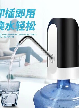 充电式电动桶装水抽水器