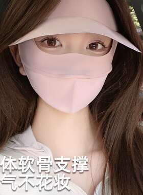 黑胶帽檐立体冰丝防晒面罩