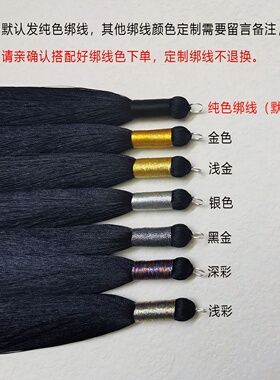12cm古国风流苏穗子吊坠衣服装饰品扇坠挂件头发饰DIY衣襟扣90色