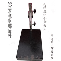 Level 000 threaded rod fine tuning ratio test bench granite measuring seat polished rod Spiral Rod Marble Table Height Gauge