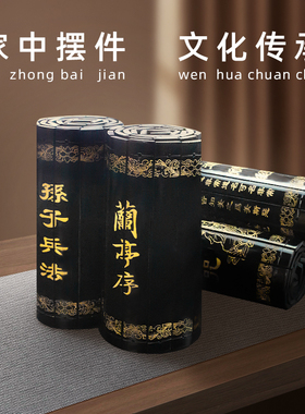 中国风竹简雕刻字秦书卷摆件