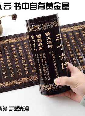 中国风复古竹简书雕刻字道具