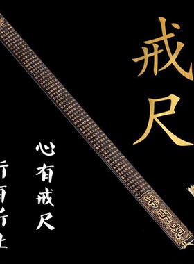 黑色刻字戒尺教师专用送班主任