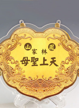 订制产品双凤款式金牌答谢金牌还愿佛谢神敬神家居工艺摆件