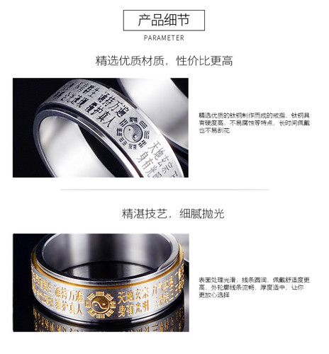 【道法传承】金光咒九宫八卦转运戒指环潮男转动辟 护身钛钢霸气 - 图0