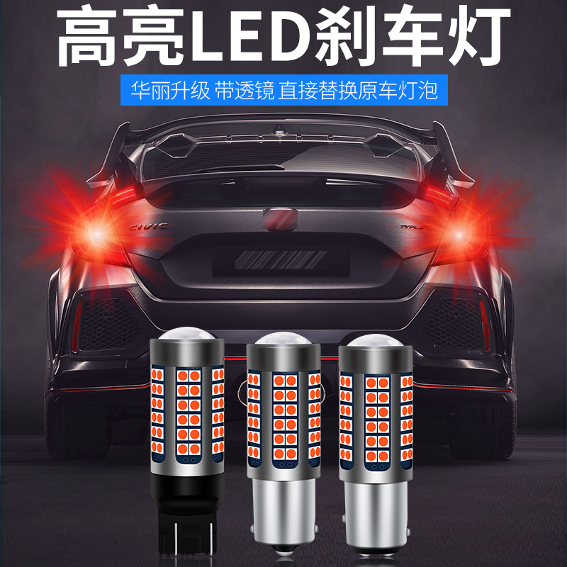 福特嘉年华改装刹车灯LED爆闪汽车后尾灯泡P21/5W高低脚双丝双尾