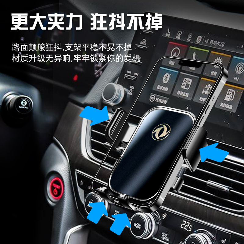 东风风神AX7奕歌GS奕炫EV E70 AX4 AX5AX3汽车载手机支架座内饰品-图0