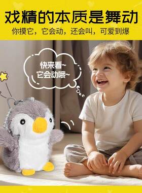 正版电动小鹦鹉企鹅毛绒玩具
