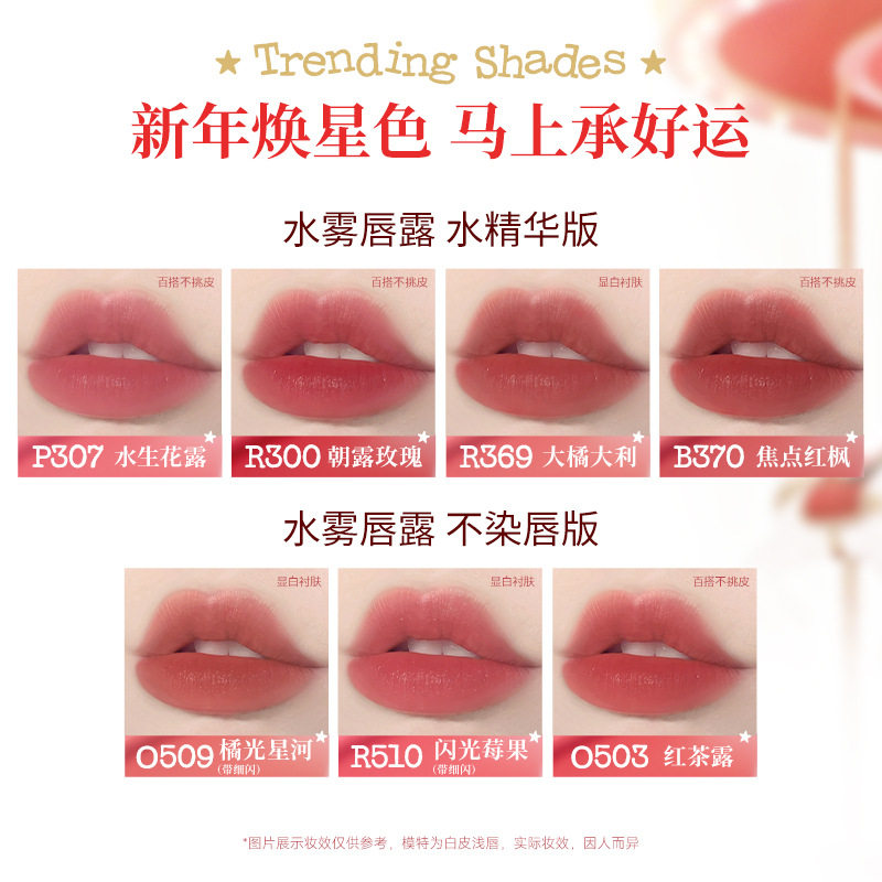 【马年限定】珂拉琪水雾唇露唇釉升级款旋转木马系列柔雾持色唇膏,淘宝优惠券,粉丝福利购,淘宝优惠卷