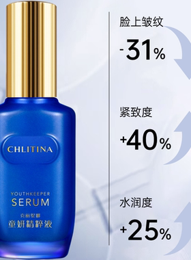 【带防伪上海发】克缇童妍精粹液