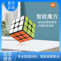 Xiaomi Intelligent Magic Cube Three Order Six Axes Zero Base Mobile Phone APP Automatic Reduction Electronic Puzzle Toy Huong Dao