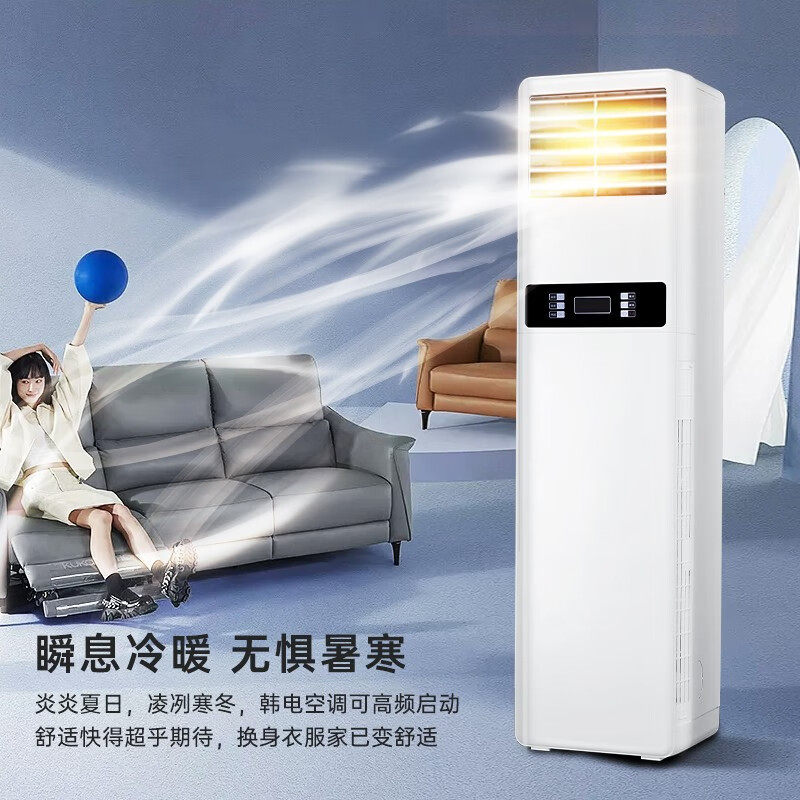 韩电立式2 / 3p匹冷暖快自洁柜机 韩电空调
