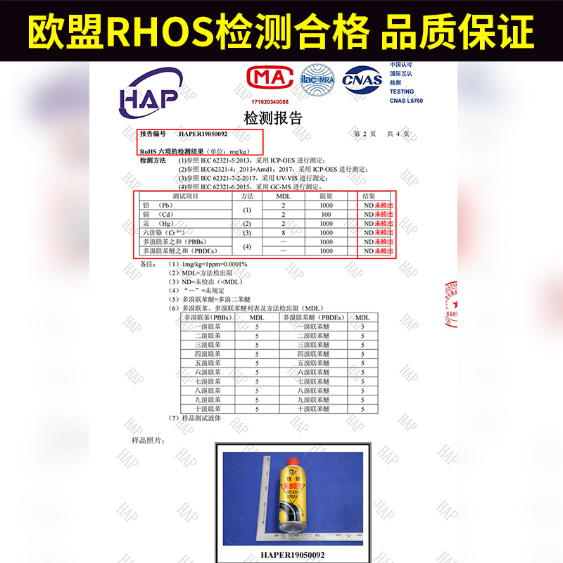 钱锦自喷黄油喷剂液体手喷汽车异响锁芯齿轮轴承润滑油低温润滑脂-图2