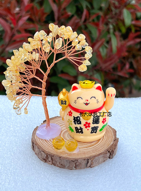 天然水晶发财树太阳能摇手招财猫摆件自动招手店铺开业电脑桌摆件