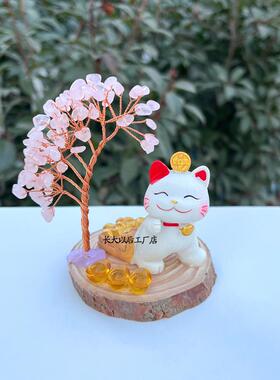 天然粉水晶发财树招财猫摆件家居许愿树开业桌面摆饰可爱小礼物