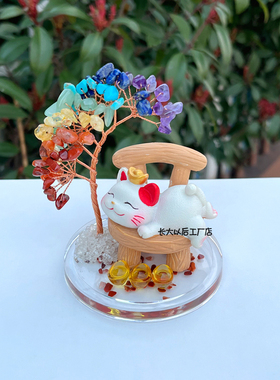 天然水晶七色彩虹发财树招财猫摆件家居开业桌面摆饰品可爱小礼物