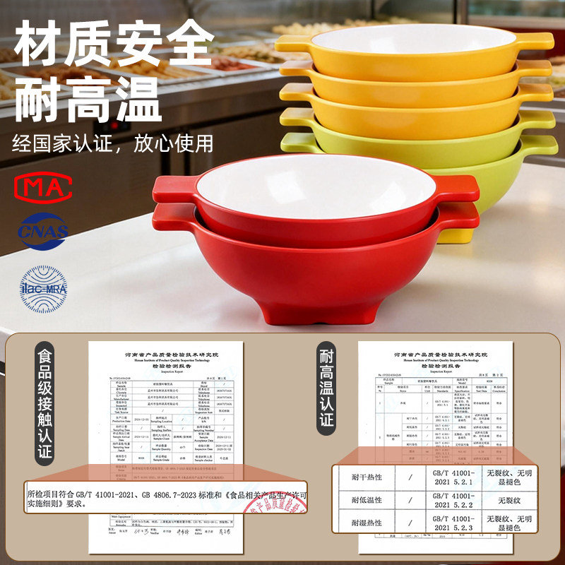 网红A8密胺双耳麻辣烫碗商用米线螺蛳粉冒菜面碗面馆专用加厚大碗,淘宝优惠券,粉丝福利购,淘宝优惠卷