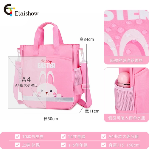 Сумка через плечо для школьников, милый кролик, портативный вместительный и большой ремешок для сумки, сумка для учебы, в корейском стиле