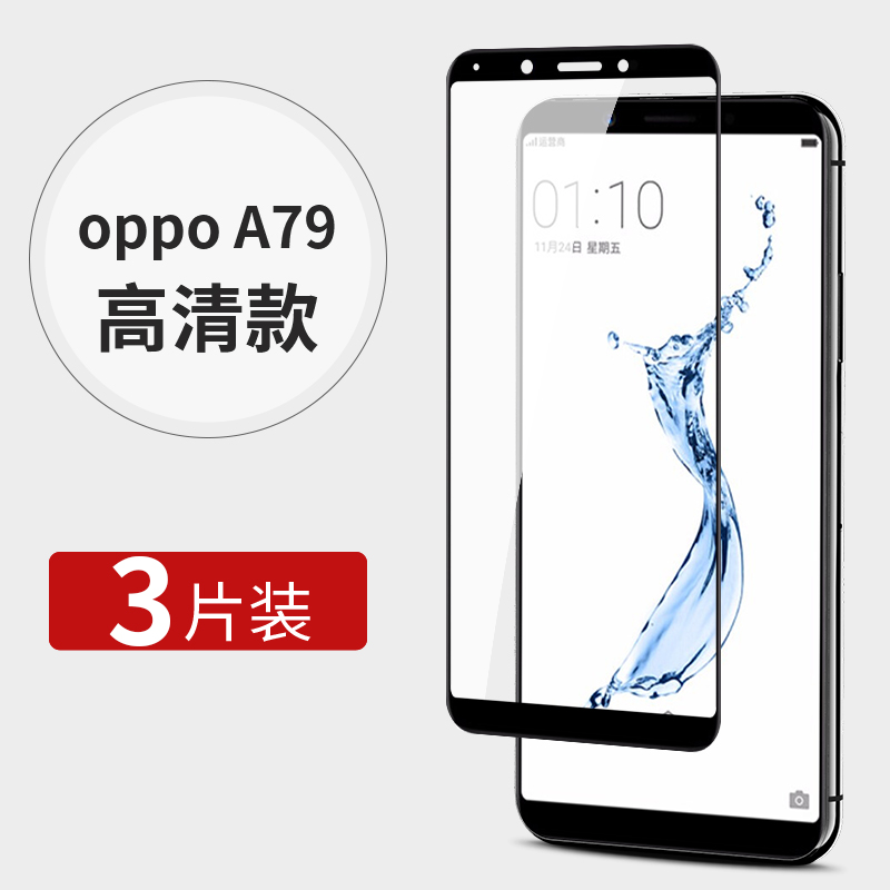 适用oppoa79钢化膜a79oppo手机膜opa79k护眼抗蓝光opopa79t全屏poopa79kt黑边oppa保护opp0pp0ppoa无白边贴膜 - 图1