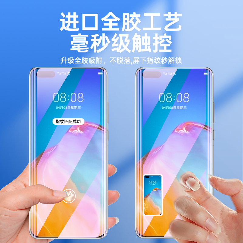 适用华为p40pro钢化膜全屏抗摔p40pro+手机膜曲面防爆5G防窥膜超清保护uv全屏全覆盖屏保huawei水凝膜全胶por - 图2