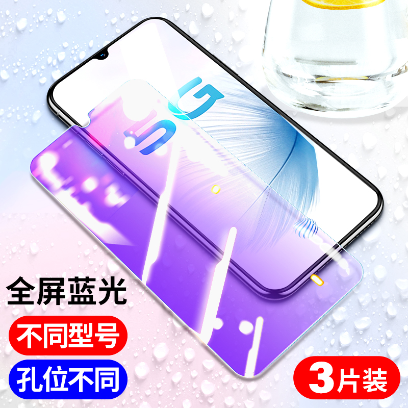 适用vivos15钢化膜s16pro手机膜vivo全屏s10e新款s12防摔s9高清vovo全包s7t蓝光vovi保护s6抗指纹s5贴膜s1por - 图3