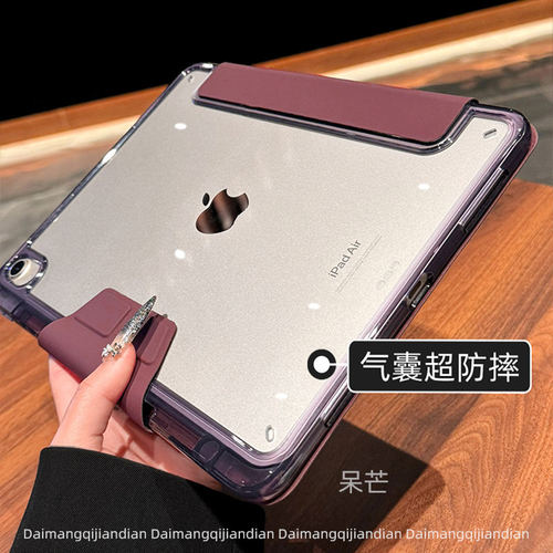 适用紫色气囊苹果air5保护套带笔槽ipad10代搭扣硬壳2025pro11寸透明压克力轻薄全包平板电脑保护壳9.7寸mini - 图1