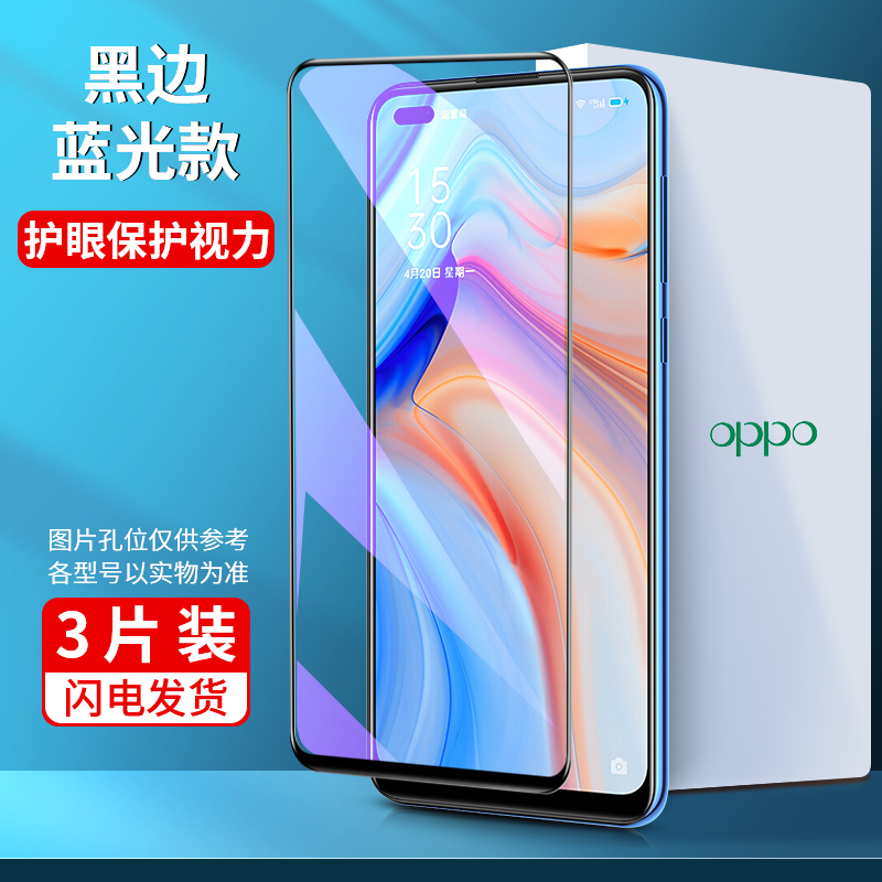 适用opporeno4钢化膜reno4se5g手机膜oppo4pro全屏opopreno45g原装oppor0pporeno蓝光opporeon防摔ooporeno - 图3