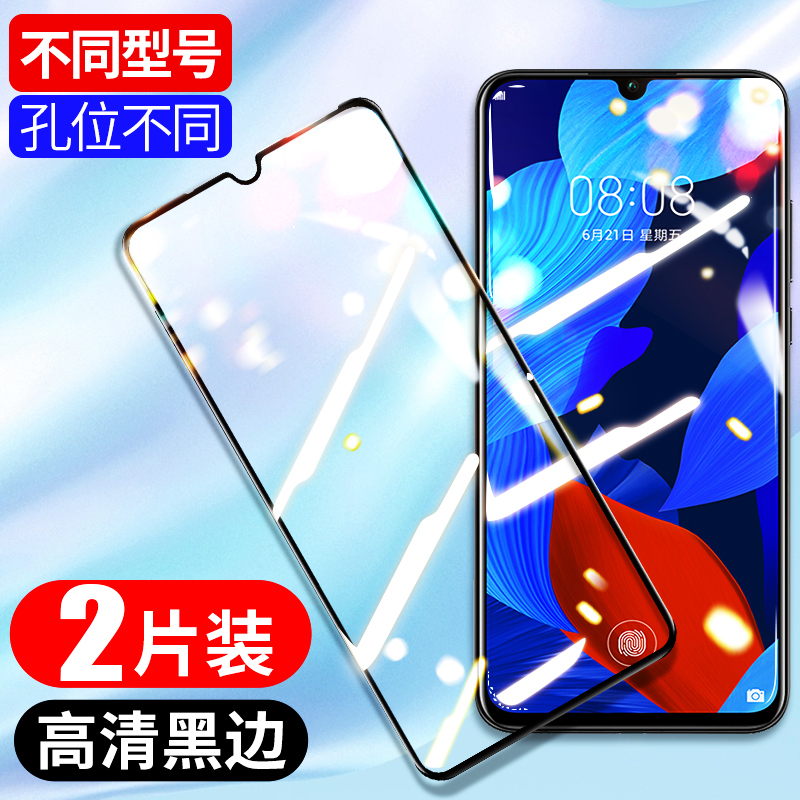 适用华为nova5钢化膜novo5Pro手机膜nove5i全屏覆盖nava5ipro黑边note5z防蓝光novaz5por全包边novai5ipr0n5p - 图0