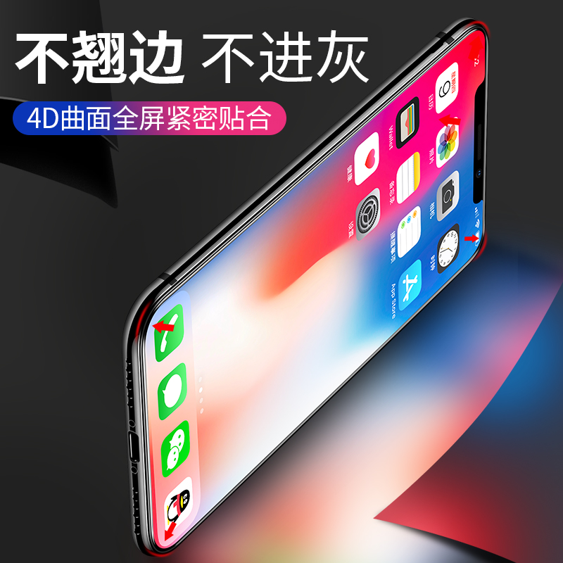 适用苹果x钢化膜防窥iphonex防窥膜xghm黑边ihonex全屏iohonex手机膜iphonx/iphone防偷窥膜iponex/x膜t - 图1