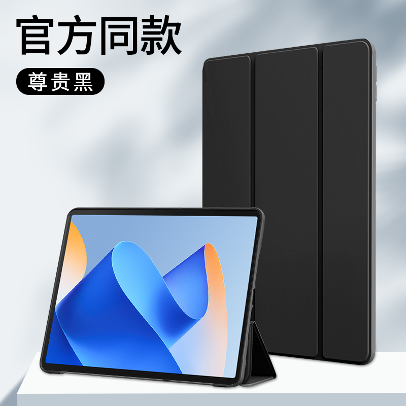 华为MatePad11保护套2023新款Mate平板Pad磁吸壳112023三折10.4英寸10.8电脑mateipad硅胶104全包madepad派11 - 图0