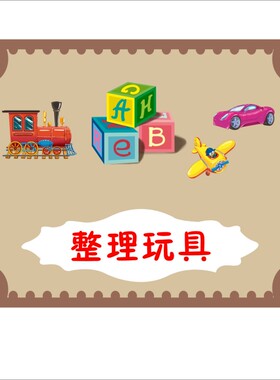 职责今天我值日规则约定区域贴画