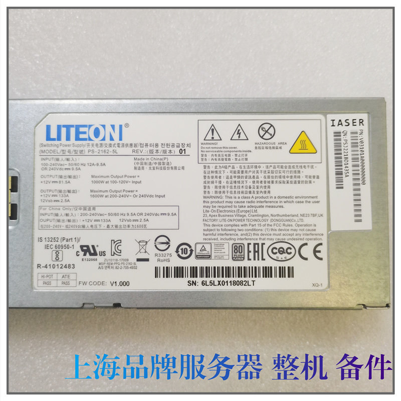 光宝/LITEON PS-2162-5L 1600W冗余热插拔开关电源 浪潮服务器 - 图0