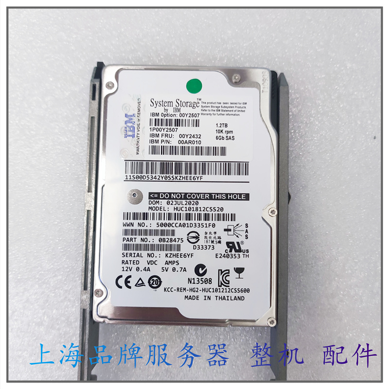 IBM 00Y2507 00Y2432 00AR010 00MJ149 1.2T 10K SAS 硬盘 V3700 - 图0