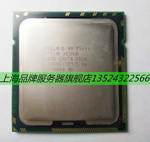 至强E5520 E5530 E5540 E5620 E5630 E5640 X5570 CPU - 图3