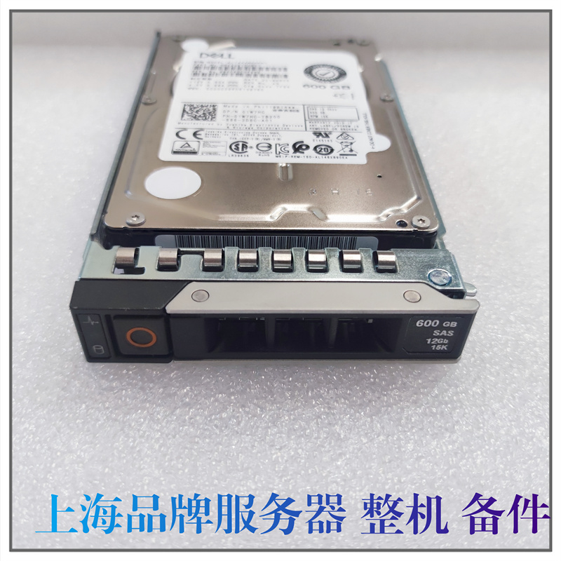 DELL DYDW0 1W7HC K786X服务器硬盘 600G 15K SAS 12G 2.5寸-图3