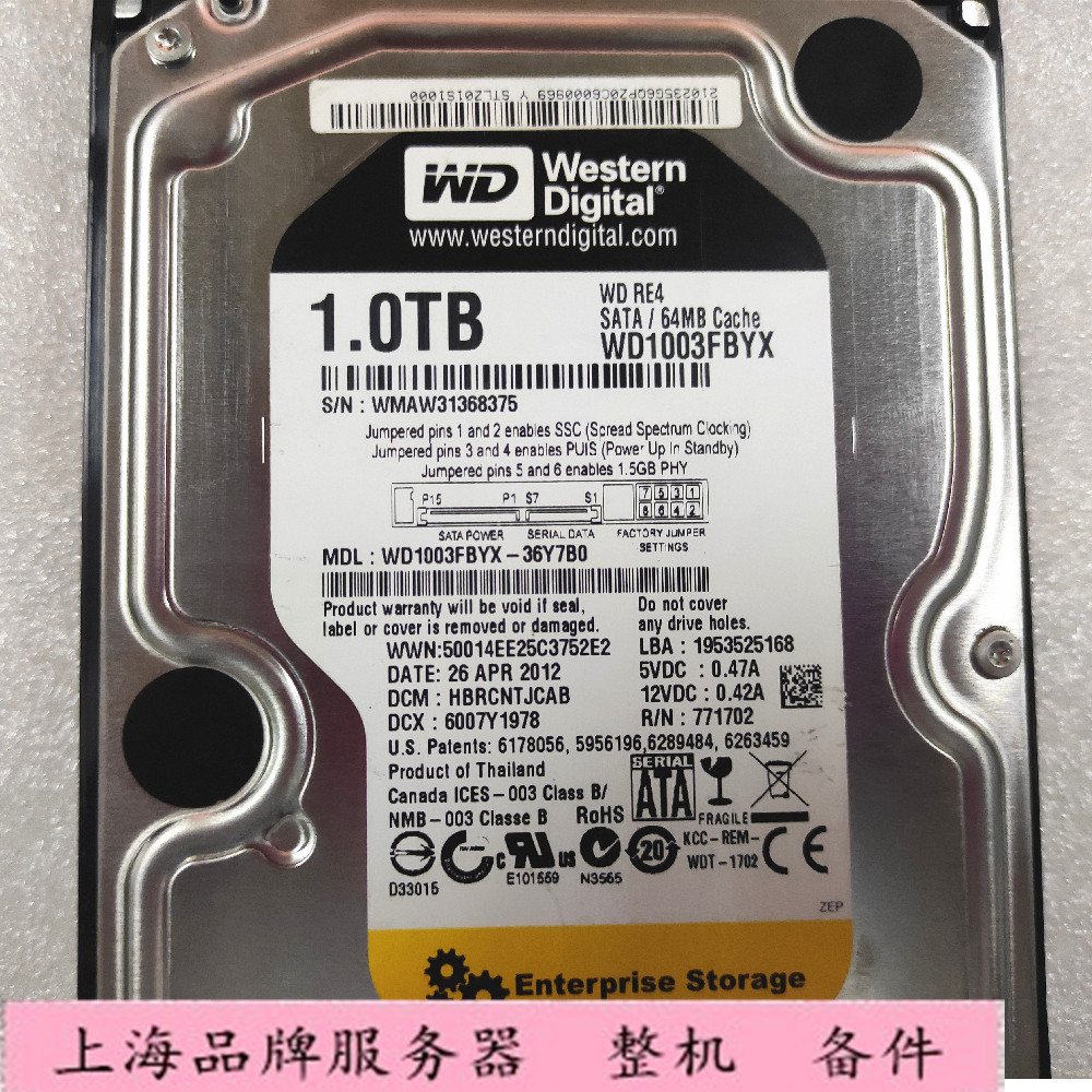 华为 1T SATA 3.5寸 STLZ01S1000 0235G6QP 存储硬盘 可出测报 - 图0