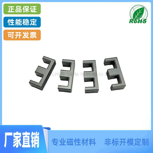 厂方直供高频变压器用锰锌铁氧体正品磁芯EE10  材质PC40 PC44 - 图2