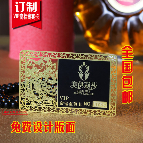 金属卡片定制金卡银卡金属名片卡片贵宾卡金属VIP卡金属会员卡片 - 图2