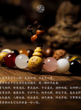 白马寺正品十八籽手串礼品